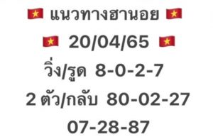 แนวทางหวยฮานอย งวดวันที่ 20 เมษายน 2565 2