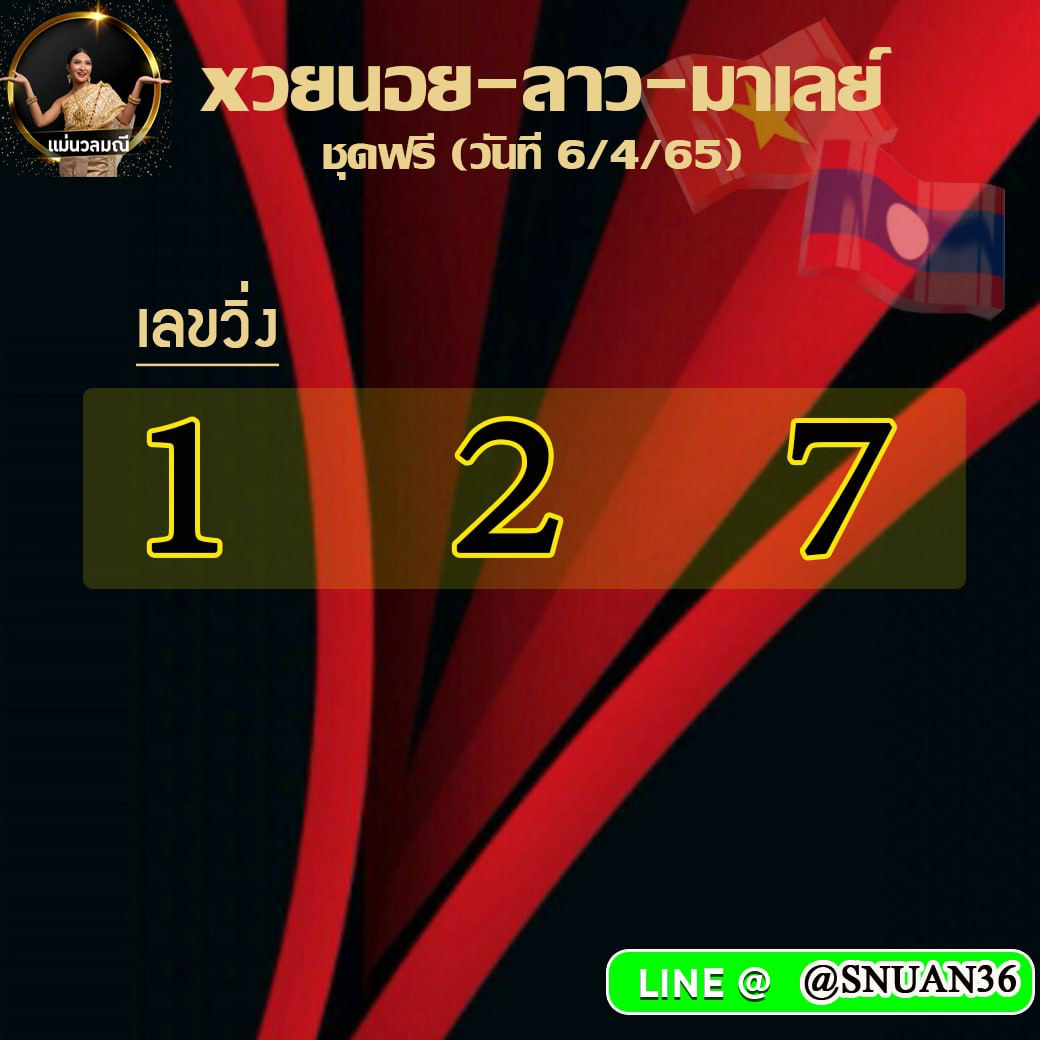 huay-malay-6-4-65