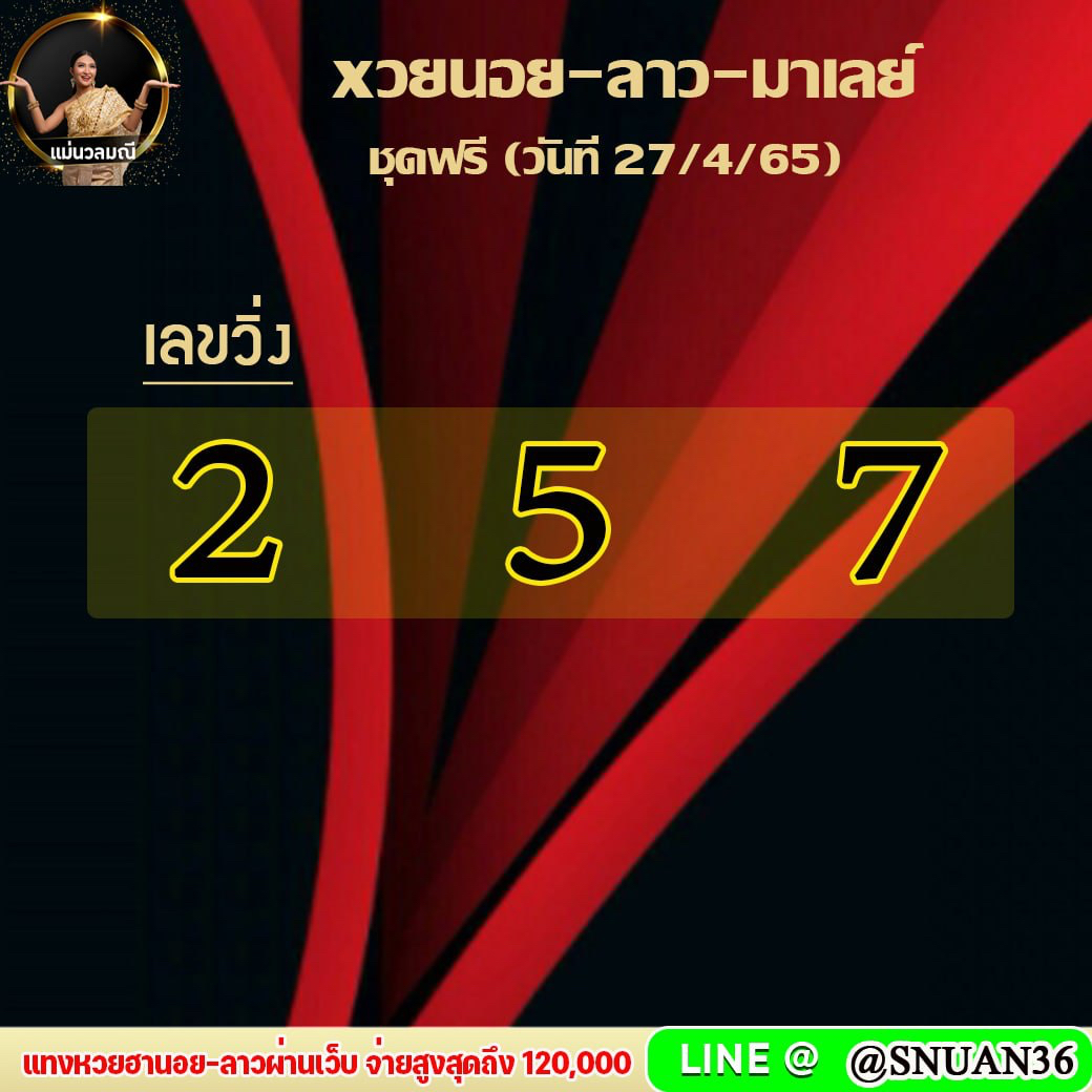 huay-malay-27-4-65