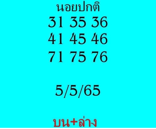หวยฮานอย งวดวันที่ 5 พฤษภาคม 2565