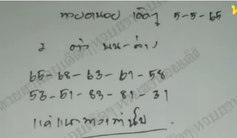 หวยฮานอย งวดวันที่ 5 พฤษภาคม 2565
