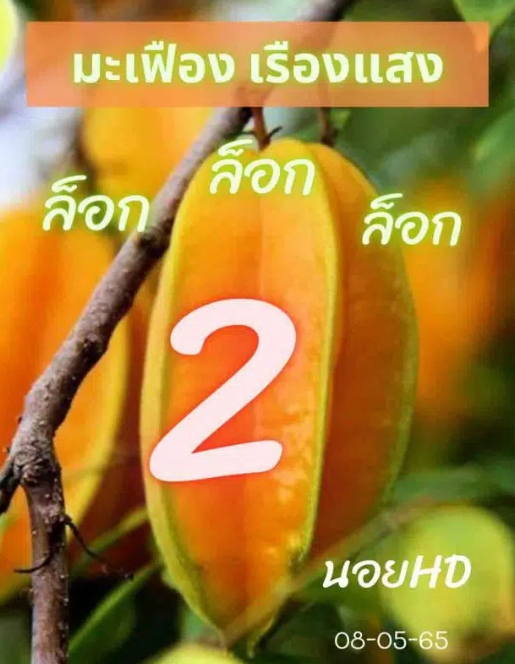 หวยฮานอย งวดวันที่ 8 พฤษภาคม 2565