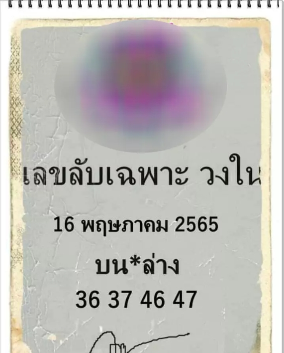 le-khlap-chapho-wongnai-16-5-65