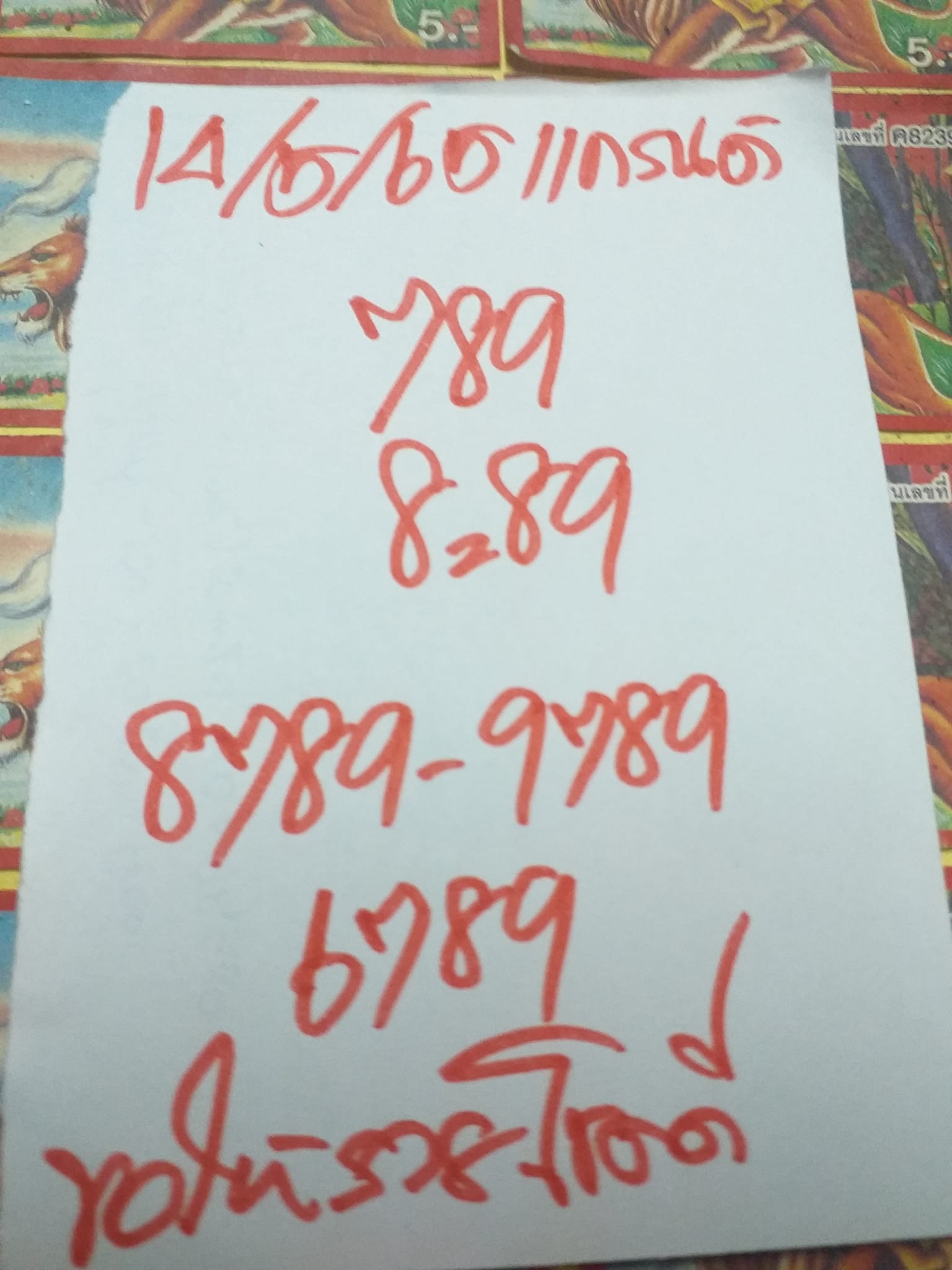 huay-malay-14-5-65
