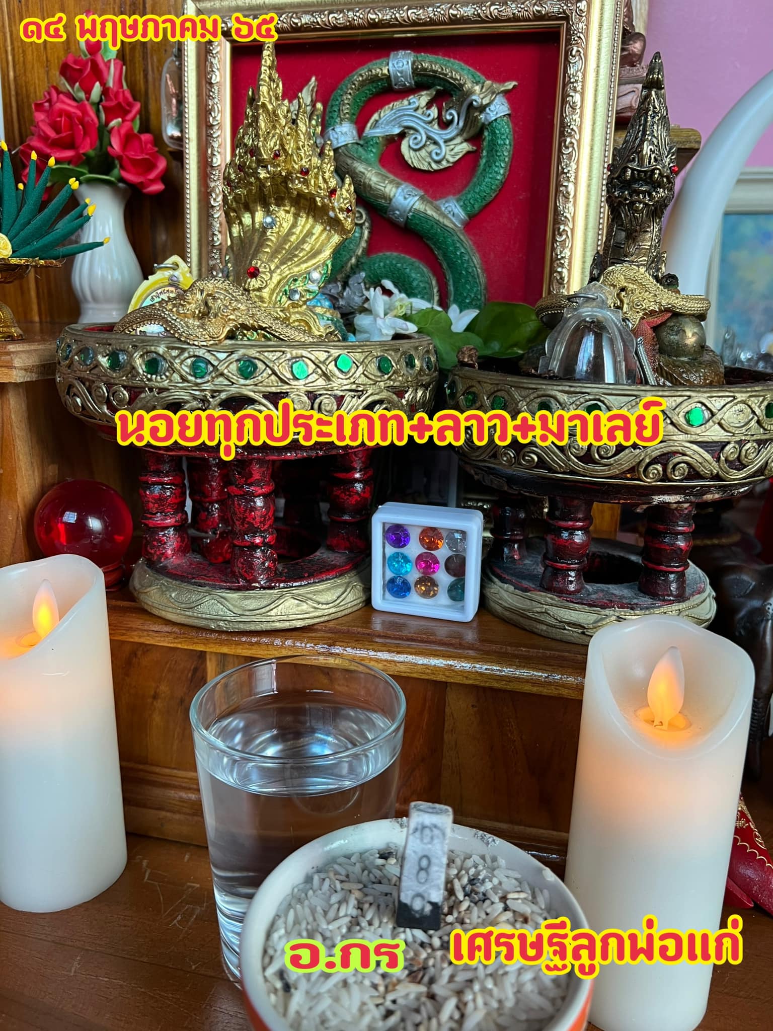 huay-malay-14-5-65