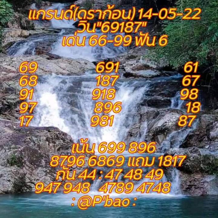 huay-malay-14-5-65