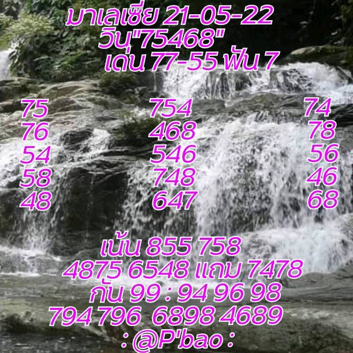 huay-malay-21-5-65
