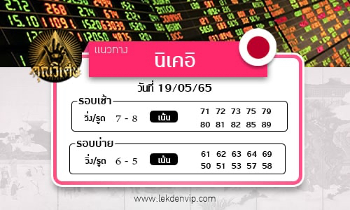 huay-hun-ni-khe-i-19-5-65