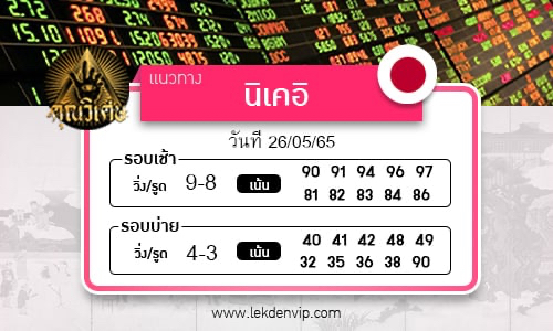huay-hun-ni-khe-i-26-5-65
