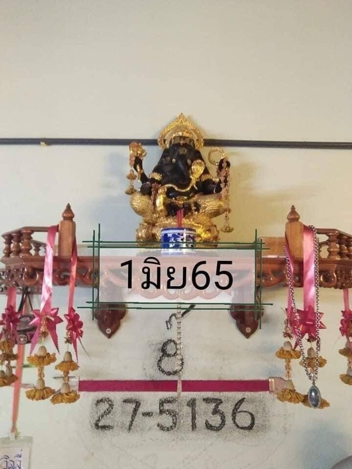 รวบรวมแนวทางหวยรัฐบาลไทยแม่นๆ  งวดวันที่ 1 มิถุนายน 2565 