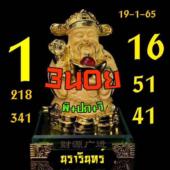 รวบรวมแนวทางหวยฮานอย งวดประจำวันที่ 19 พฤษภาคม 2565 3