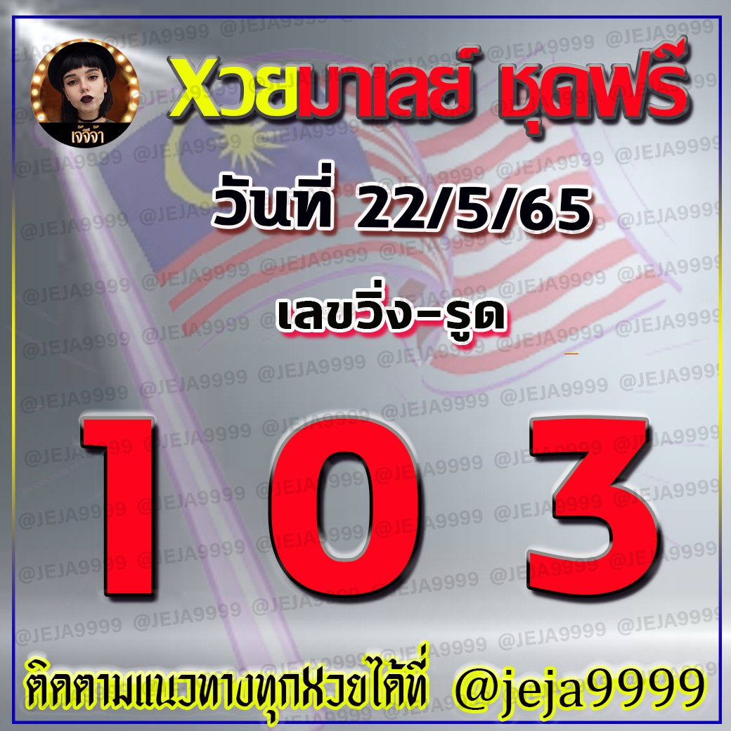 huay-malay-22-5-65