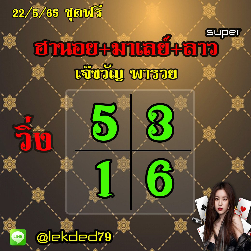 huay-malay-22-5-65