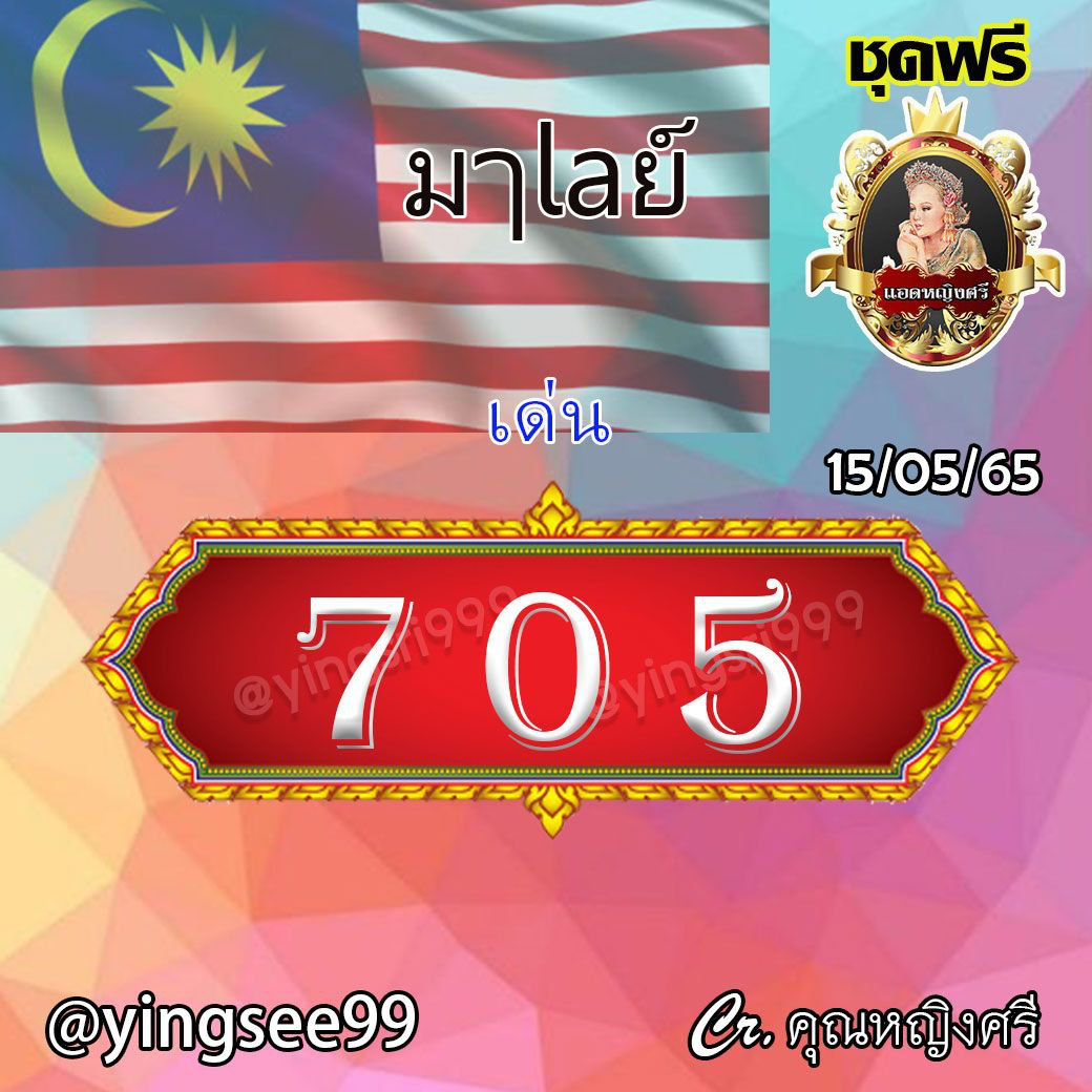 huay-malay-16-5-65