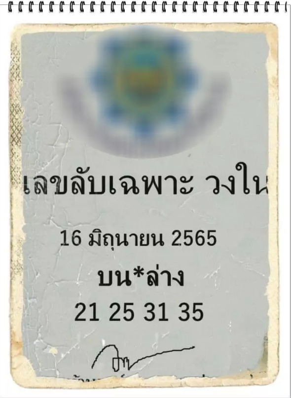 lek-lap-wongnai-16-6-65