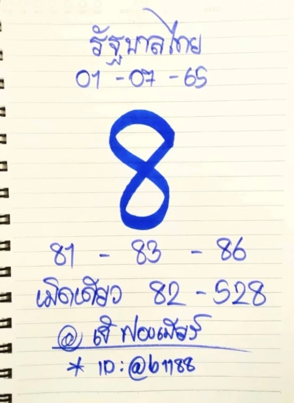 che-fong-beer-1-7-65