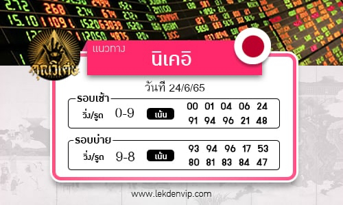 huay-hun-ni-khe-i-24-6-65