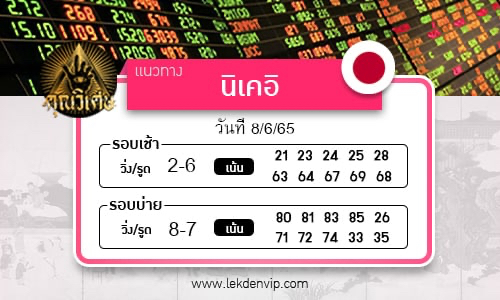 huay-hun-ni-khe-i-8-6-65