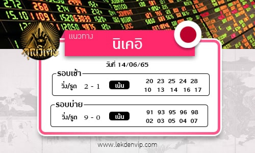 huay-hun-ni-khe-i-14-6-65