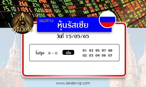 naeothang-huai-hun-ratsia-15-6-65