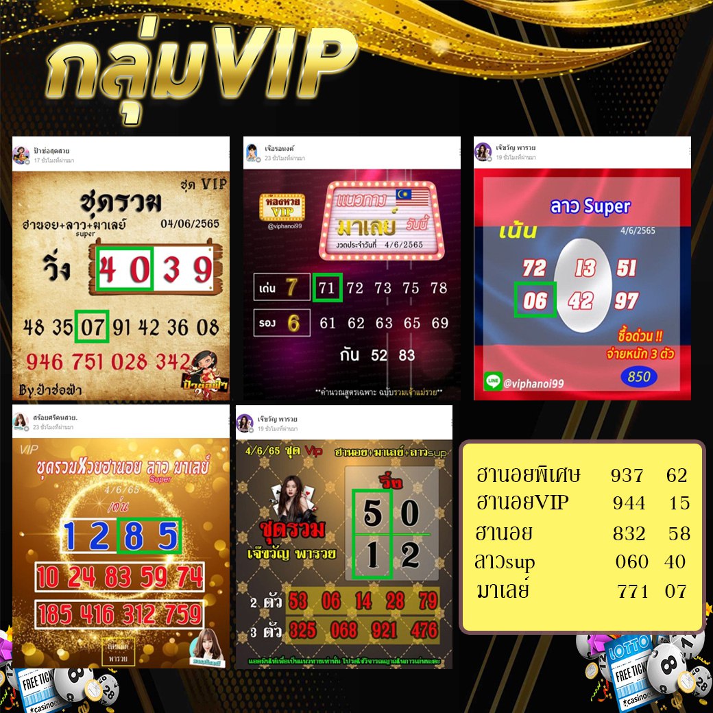 รีวิวห้องกลุ่มวีไอพี