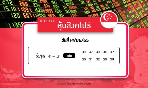 naeothang-huai-hun-singkhapo-14-6-65