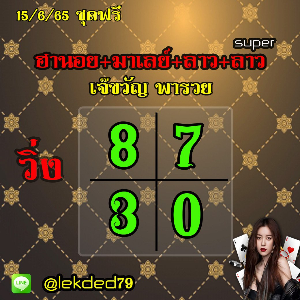 huay-malay-15-6-65