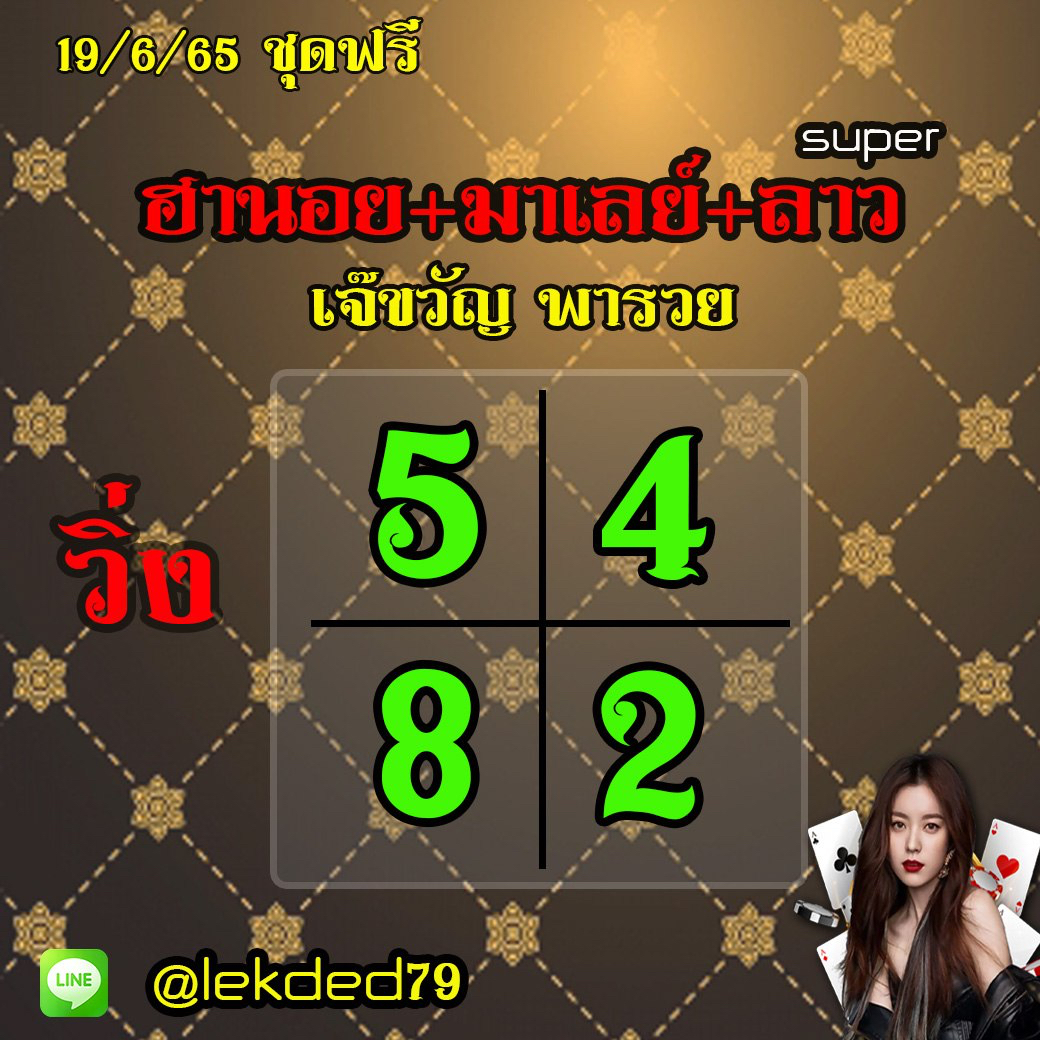 huay-malay-19-6-65