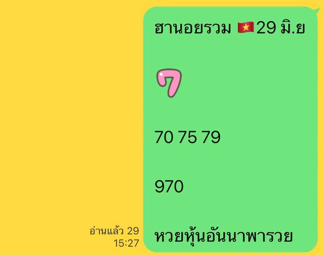 แนวทางหวยฮานอย แม่นๆ งวดวันที่ 29 มิถุนายน 2565