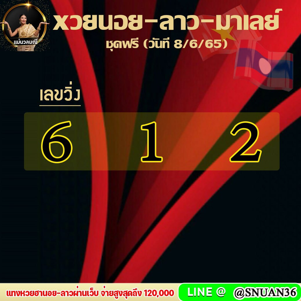 huay-malay-8-6-65