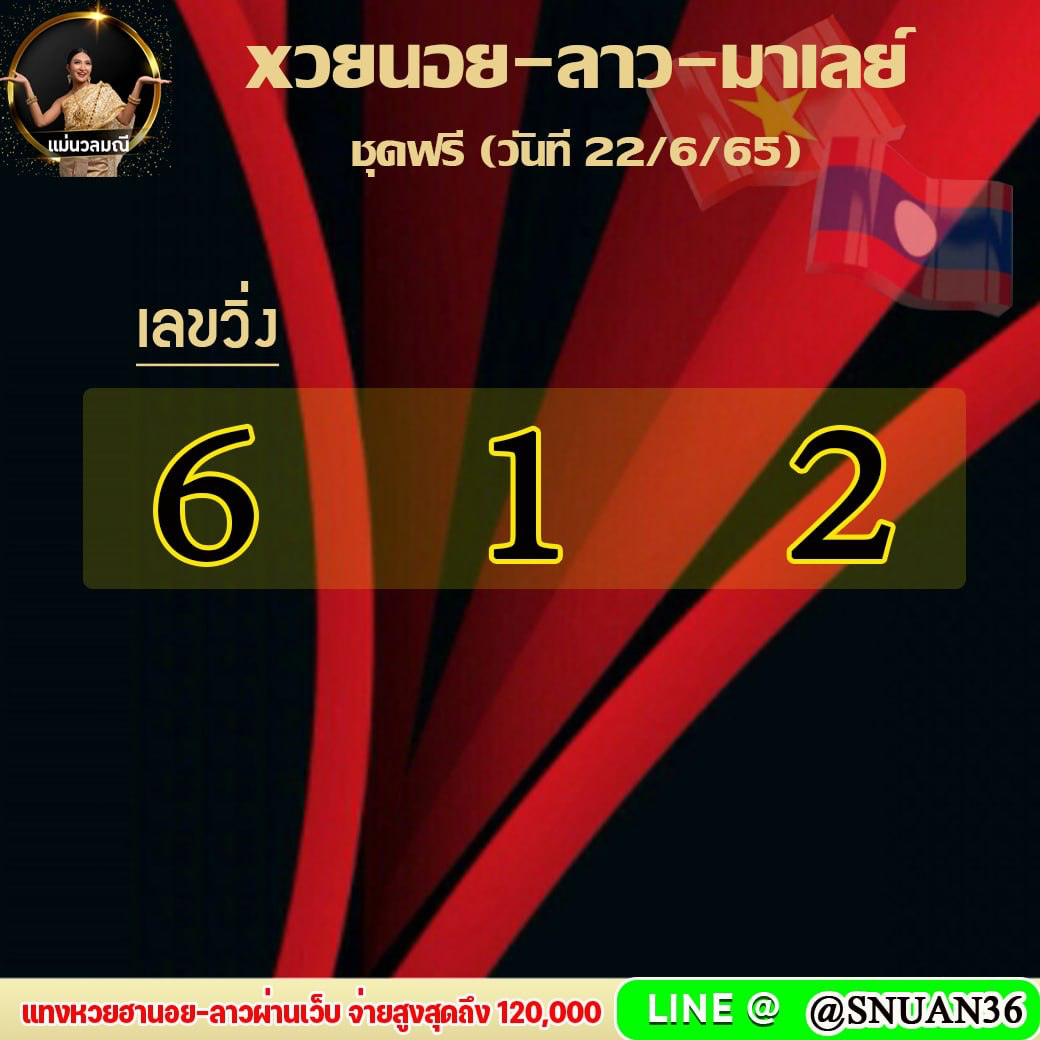 huay-malay-22-6-65