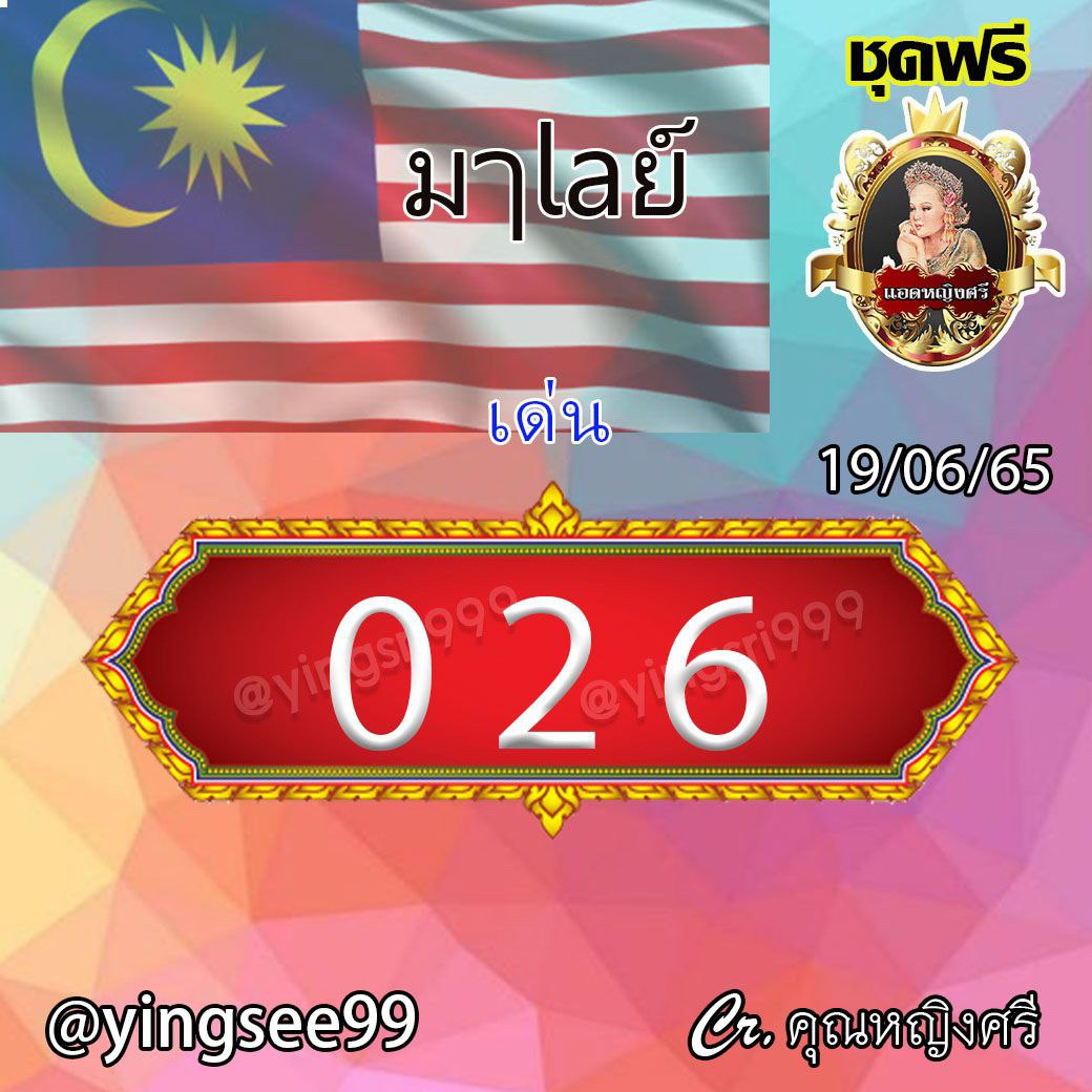 huay-malay-19-6-65
