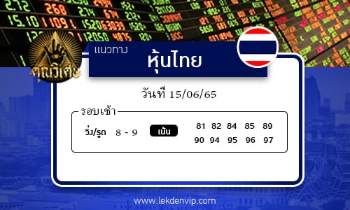 naeothang-huai-hun-thai-15-6-65