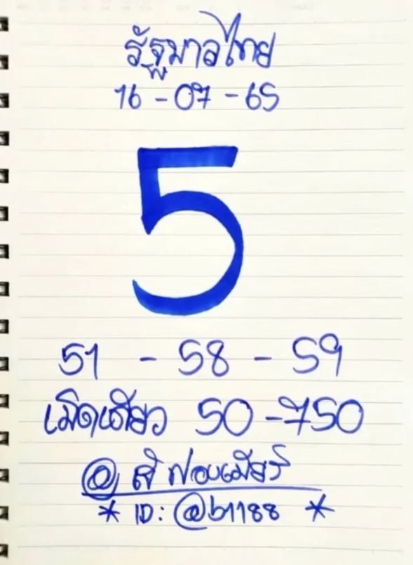 che-fong-beer-16-7-65