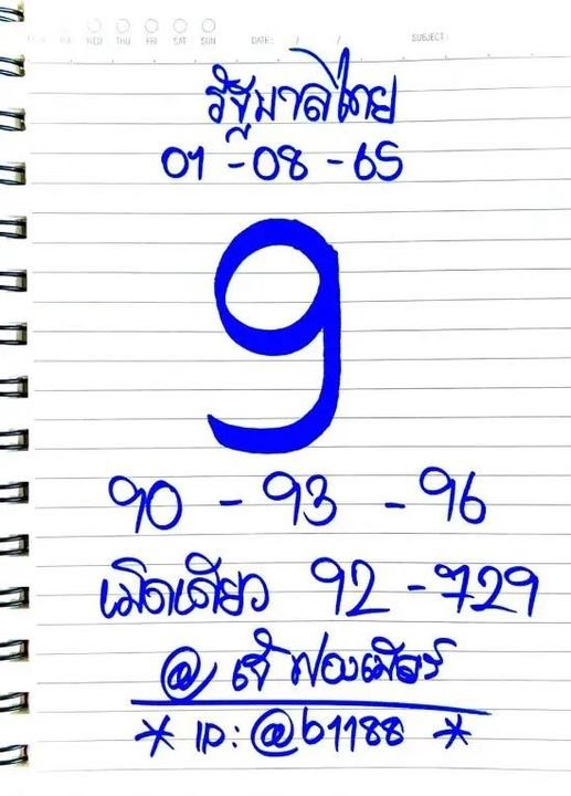 che-fong-beer-1-8-65