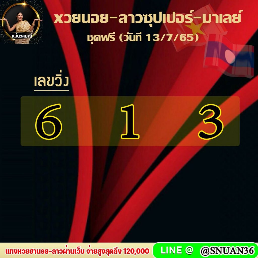 huay-malay-13-7-65