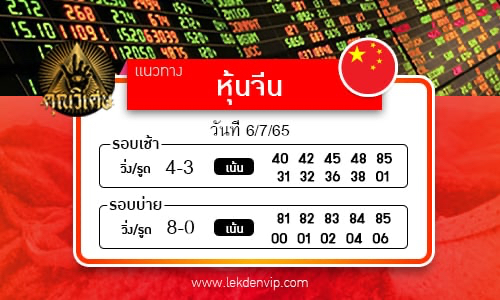 naeothang-huai-hun-chin-6-7-65