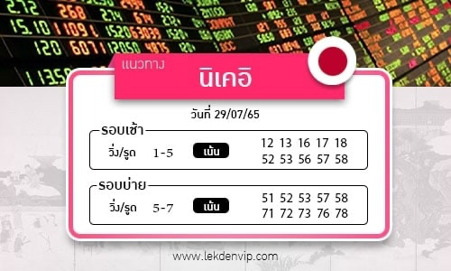 huay-hun-ni-khe-i-29-7-65