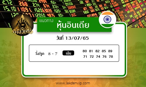 naeothang-huai-hun-india-13-7-65
