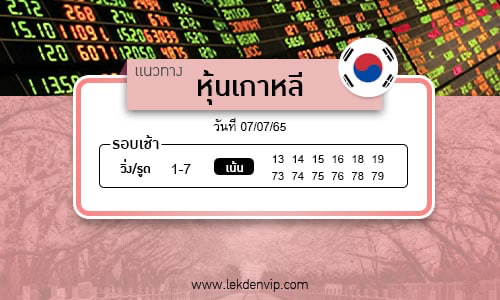 naeothang-huai-hun-kaoli-7-7-65