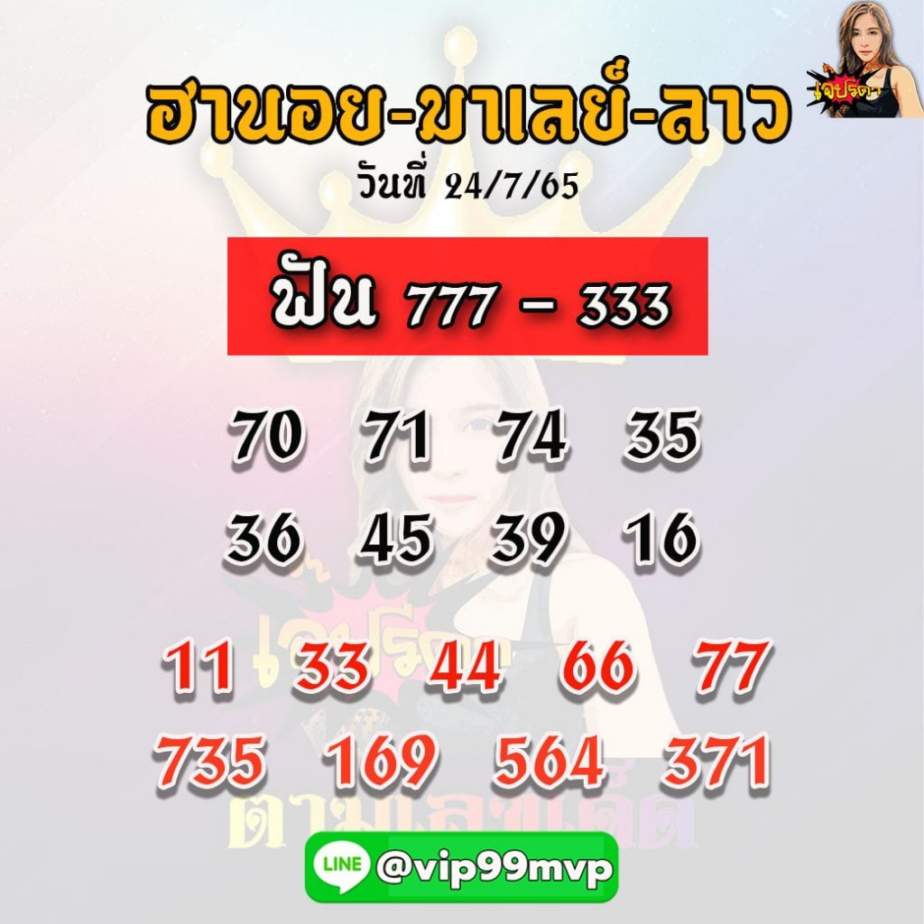 huay-malay-24-7-65