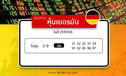 naeothang-huai-hun-yoeraman-27-7-65