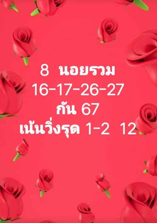 รวบรวมแนวทางหวยฮานอย เน้นๆ งวดประจำวันที่ 8 กรกฎาคม 2565