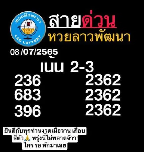 รวบรวมแนวทางหวยฮานอย เน้นๆ งวดประจำวันที่ 8 กรกฎาคม 2565