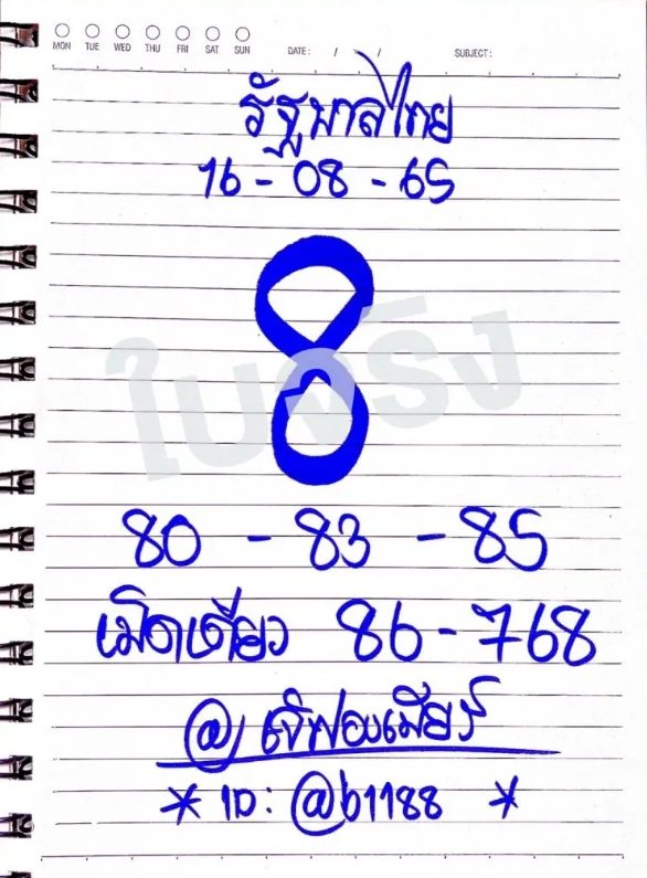 che-fong-beer-16-8-65