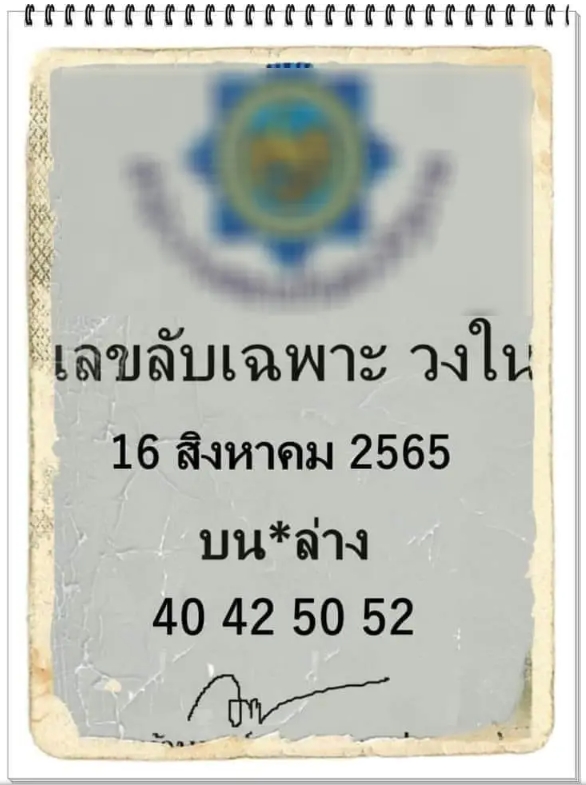 lek-lap-wongnai-16-8-65
