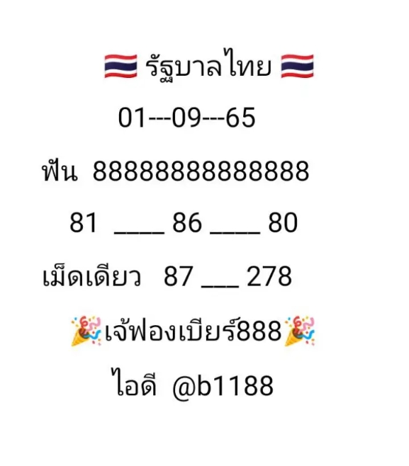 che-fong-beer-1-9-65