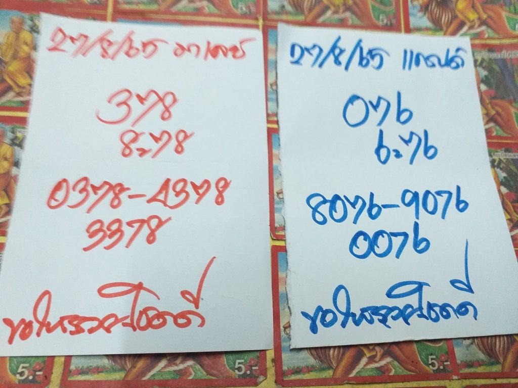 huay-malay-27-8-65