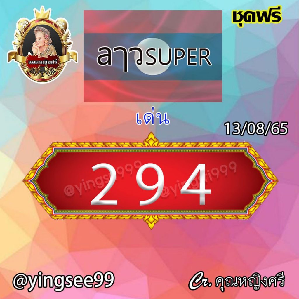 huaylao-super-32
