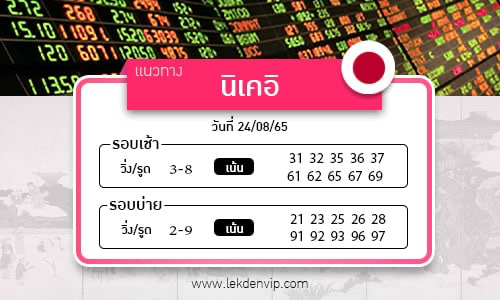 huay-hun-ni-khe-i-24-8-65